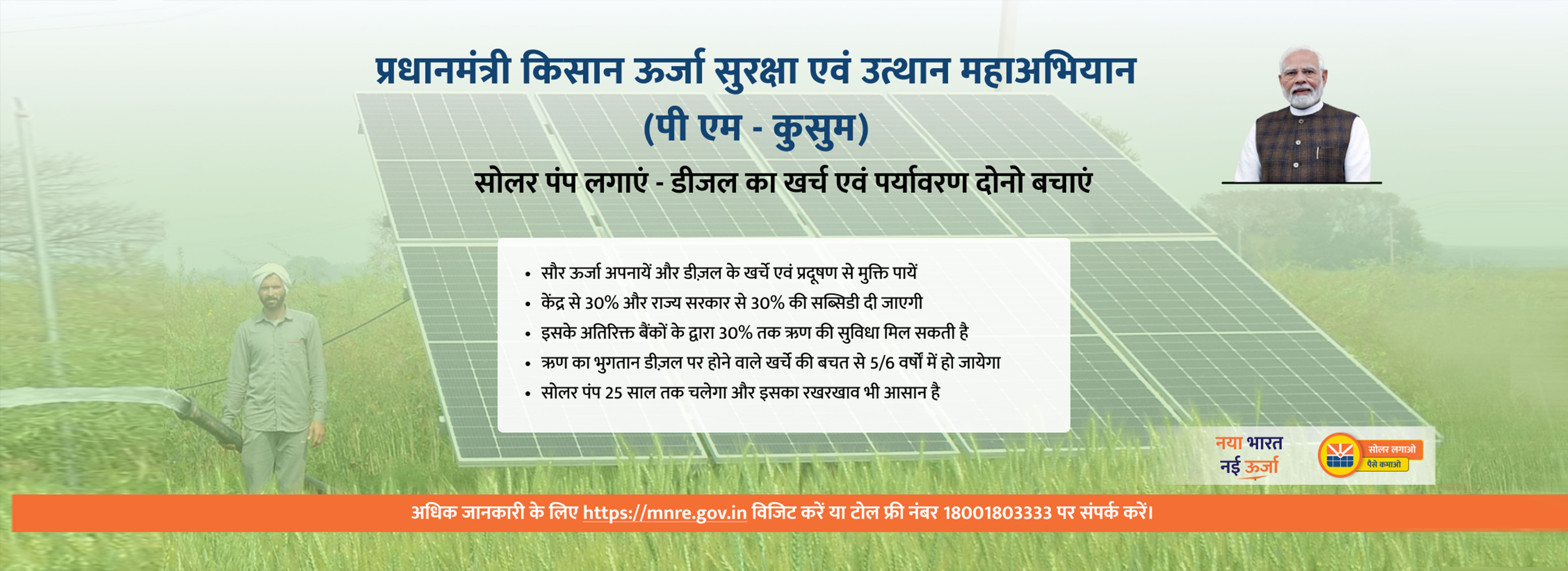 solar park banner