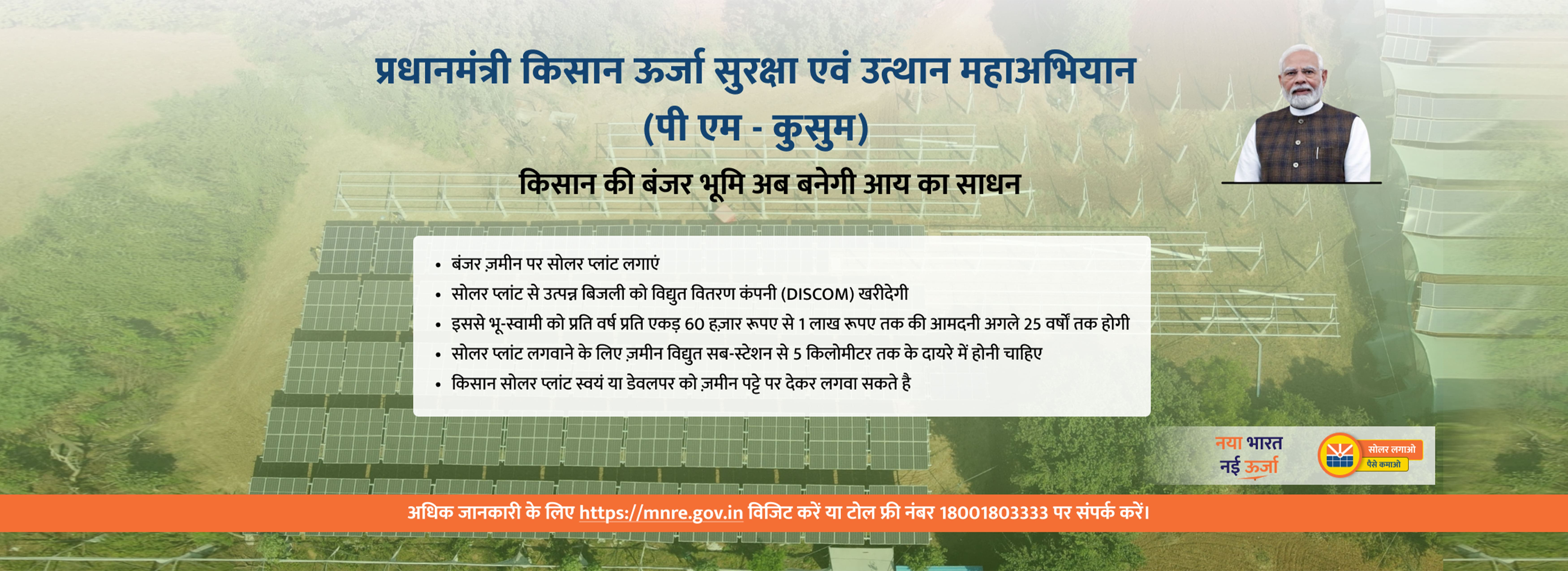 solar park banner