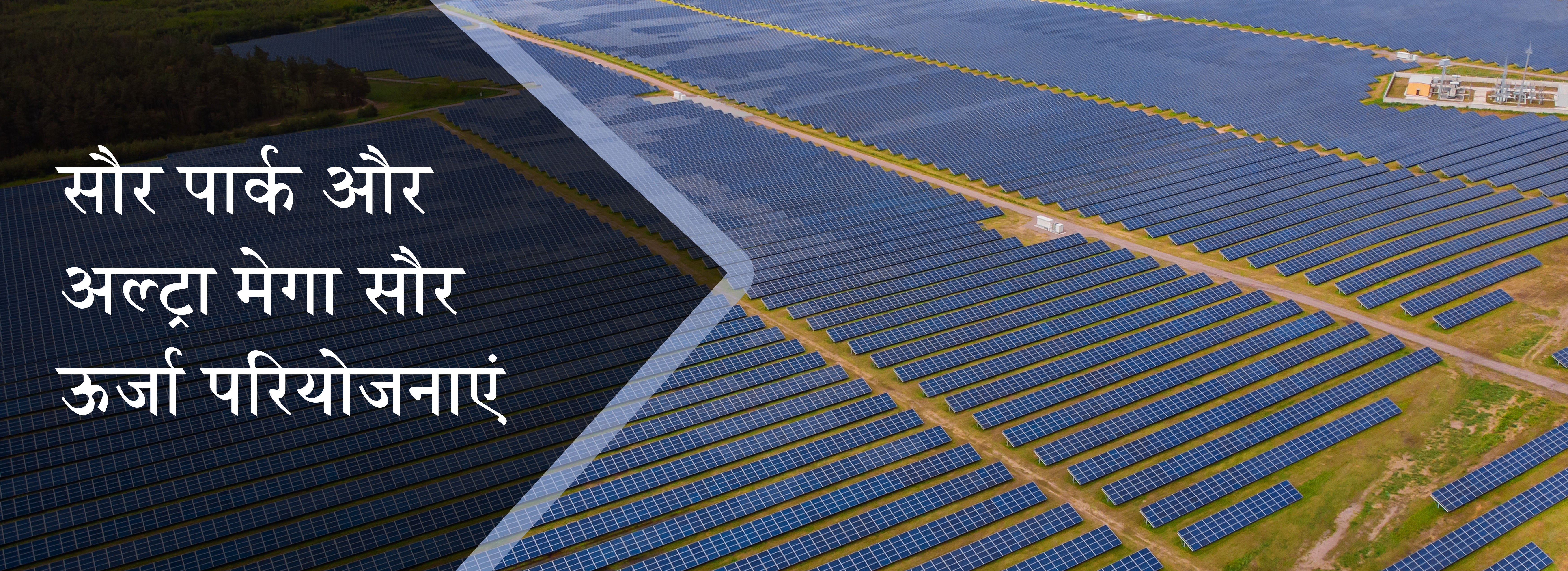 solar park banner