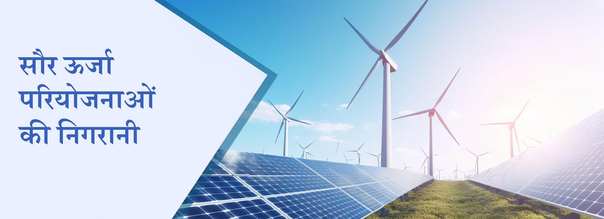 solar power banner